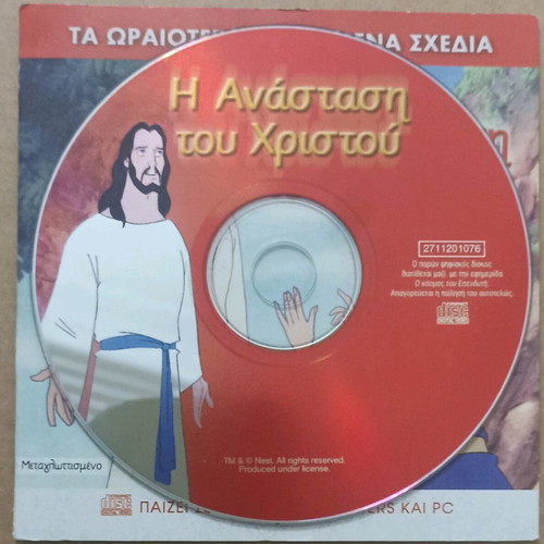 VCD Animated Movie The Resurrection of Christ like new dubbed
