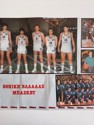 Αφίσα Εθνική Ελλάδας Μπάσκετ 80's & Stalone - Rambo μεταχειρισμένη διπλής όψεως