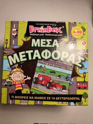 Brain Box Transport Educational Game like new