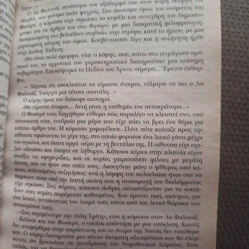 Nana by Émile Zola used
