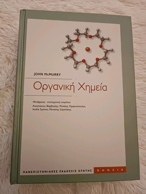 Organic Chemistry John McMurry new, hardcover volume with tool