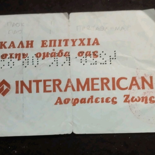 PAOK Panathinaikos 1985 Ticket used