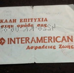 PAOK Panathinaikos 1985 Ticket used
