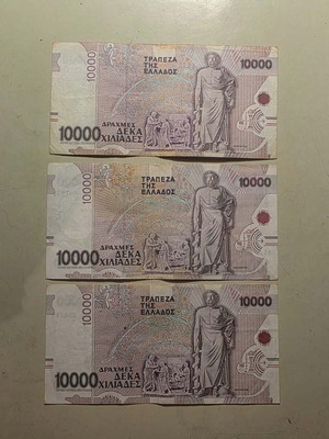 Three 1995 Greek 10,000 Drachma banknotes