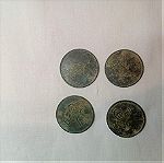  Παλιά οθωμανικά τουρκικά νομίσματα πριν το 1917 (6 κέρματα)