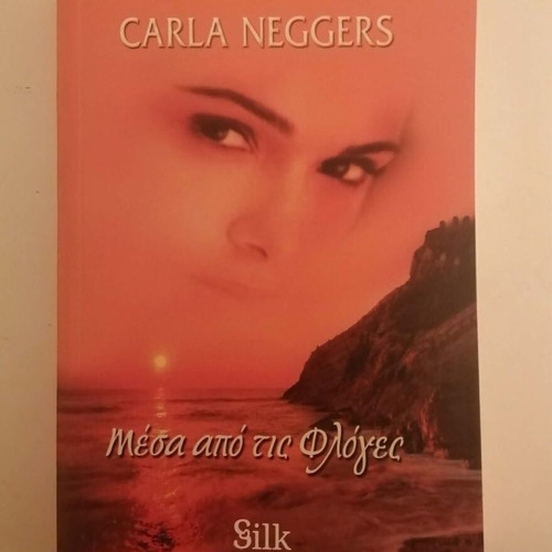 Carla Neggers Mesa Apo Tis Floges like new
