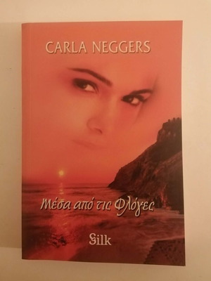Carla Neggers Mesa Apo Tis Floges like new