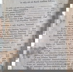  ΚΑΙΝΗ ΔΙΑΘΗΚΗ  1819 (205 ΕΤΩΝ) ΕΚΔΟΣΗ ΛΟΝΔΙΝΟΥ
