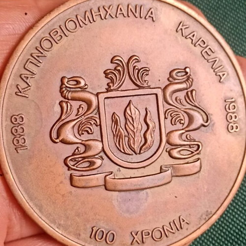 Karelia Commemorative Medal 100 Years 1888–1988 by Zolotas like new