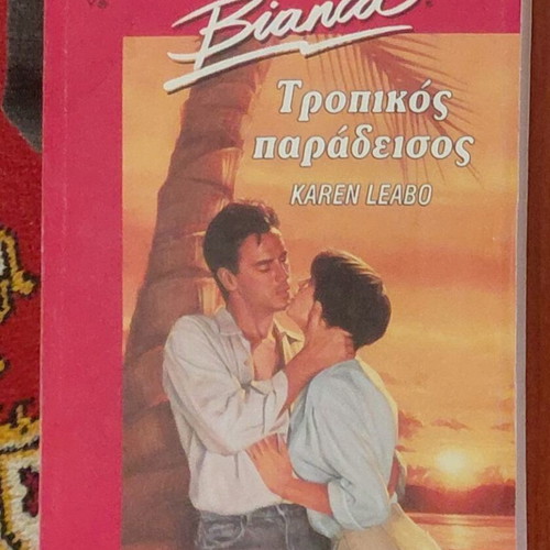 Bianca book Tropical Paradise used, Karen Leabo
