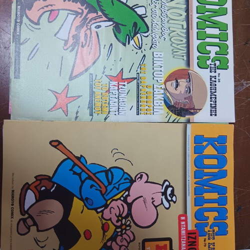 Comic magazines used, pack of 4, Kathimerini edition