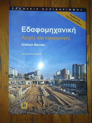 Geotechnical engineering like new