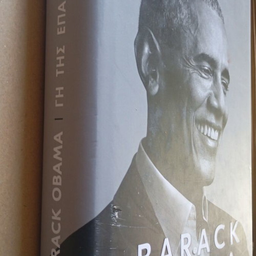 Land of Promise by Barack Obama like new