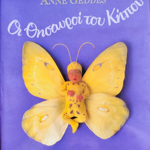 The Garden Treasures Anne Geddes book like new