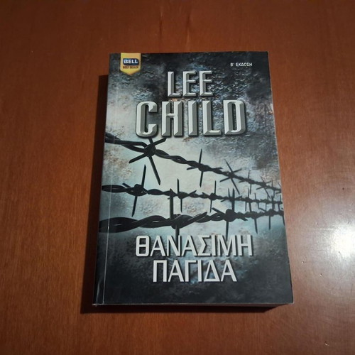 Thanasi̱mi̱ Pagída by Lee Child, like new