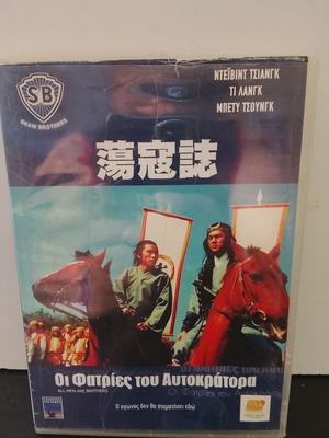 DVD Οι Φατρίες του Αυτοκράτορα μεταχειρισμένο με ελληνικούς υπότιτλους