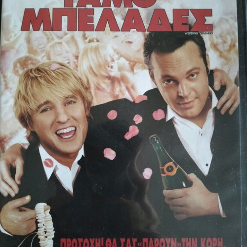 Wedding Crashers DVD used with subtitles
