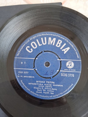 Nitsa Tsitra 45RPM vinyl used, traditional folk
