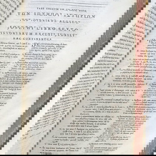 Φλάβιος Ιώσηπος Τα Ευρισκόμενα 1720