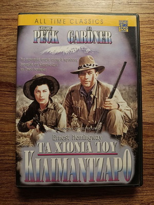 The Snows of Kilimanjaro DVD used with Greek subtitles