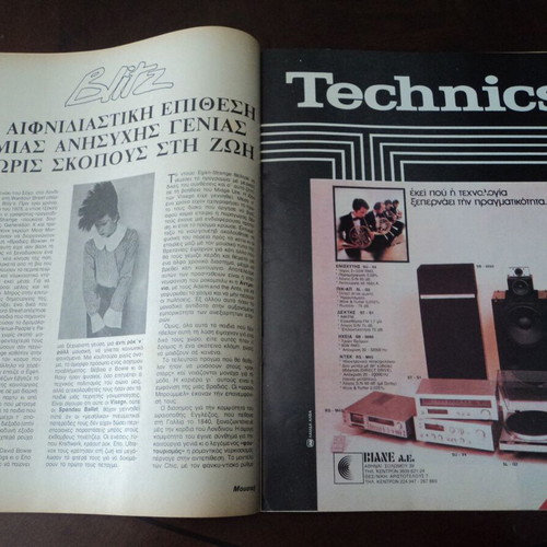 Mousiki No 44 of '81 used magazine