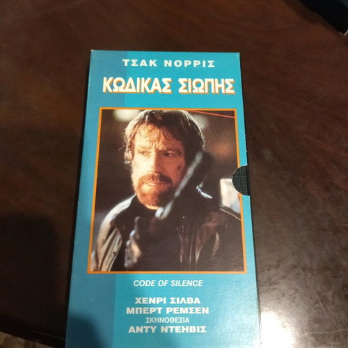 Code of Silence videotape used