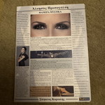 Alkistis Protopsalti Fanera Mystika CD