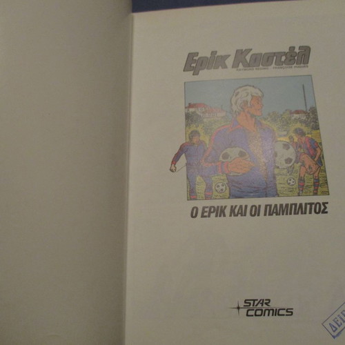 Eric Castel Comic No.1 used