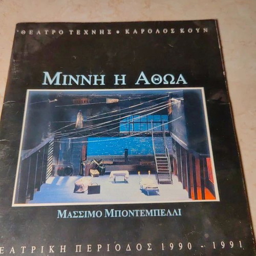 Collectible old theater program used, good condition