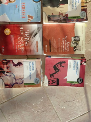 School aids for literature, essay and ancient Greek language used for 3rd grade gymnasium