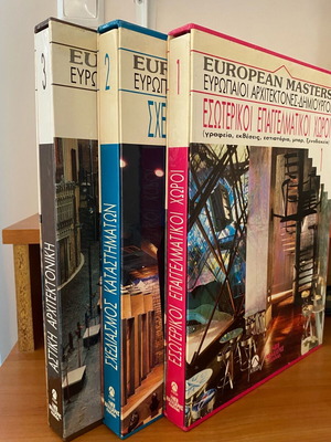 European Masters European Architects Creators 3 volumes like new
