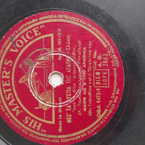 His Master's Voice 78 RPM Record used, Mary Lo & Trio Armonia