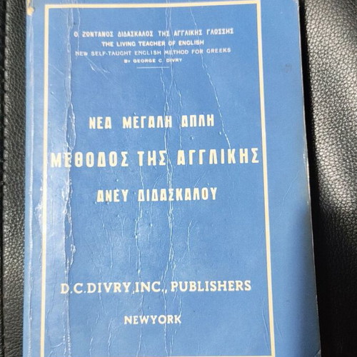 English Method Book self-taught, like new