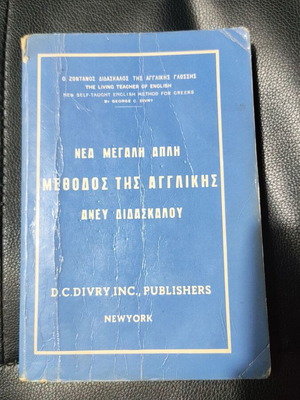 English Method Book self-taught, like new