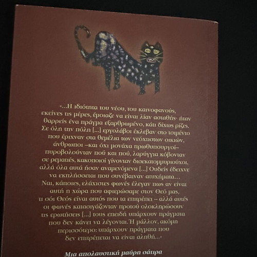 Salman Rushdie Oneidos book