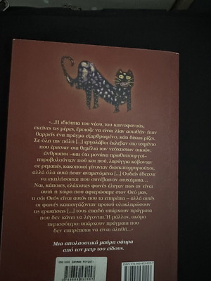 Salman Rushdie Oneidos book