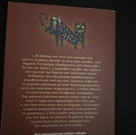 Salman Rushdie Oneidos book