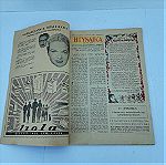  Περιοδικό Η Γυναίκα και το Σπίτι Αριθ. 96,101,102,103,109,111 Εποχής 1953-1954