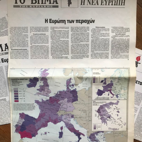 Collectible To Vima The New Europe inserts like new, set of 4