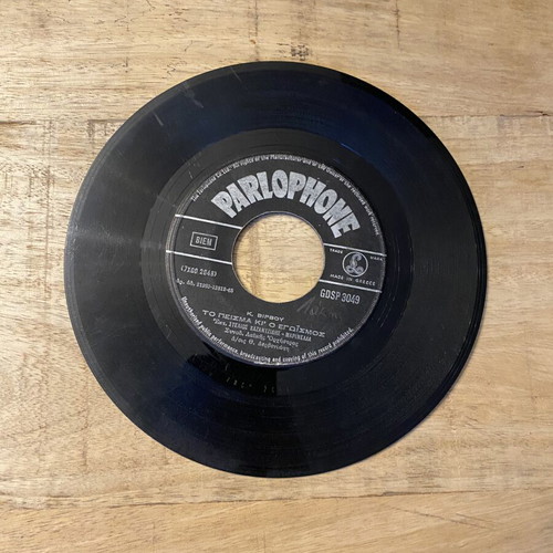 Stelios Kazantzidis & Marinella 45 RPM record like new, laiko
