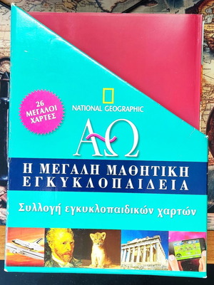 National Geographic A-Ω The Great Student Encyclopedia Collection of Encyclopedic Maps new