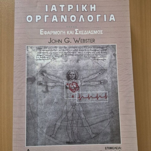 Medical Organology new book
