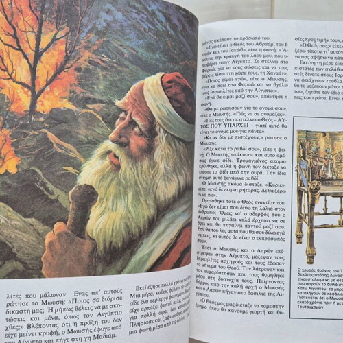 Children's book The Bible for children used by Malliaris Paideia 1989