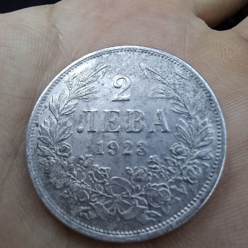 2 Leva 1923 Bulgaria coin used
