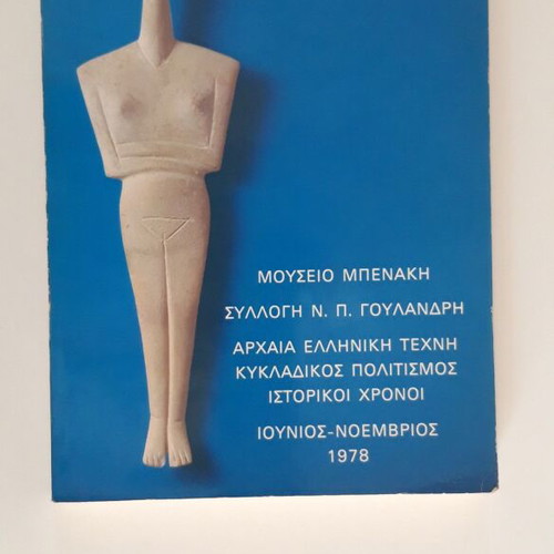 Benaki Museum Catalogue of N. P. Goulandris Collection used