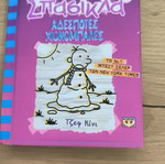 Diary of a Wimpy Kid 13 Stray Snowballs like new