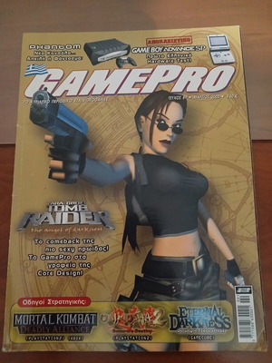 Lara Croft Angel of Darkness περιοδικό GamePro μεταχειρισμένο