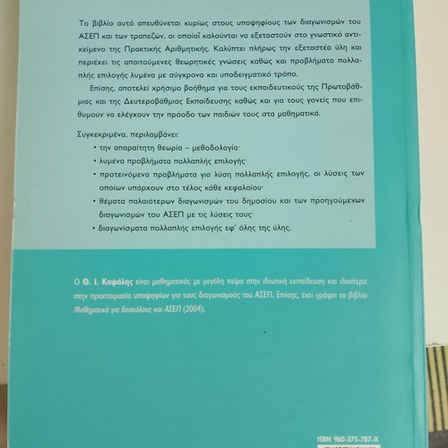 Practical Arithmetic like new, preparation for ASEP exams