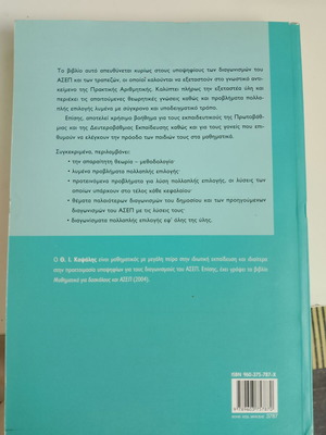 Practical Arithmetic like new, preparation for ASEP exams
