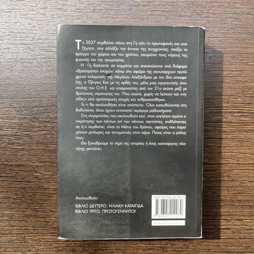 The Eye of Time Arthur Clarke and Stephen Baxter like new